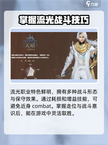 天谕手游🔥职业大全解析，玩转云端战场！截图6