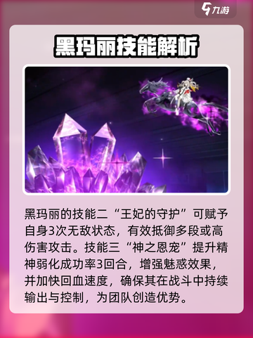 fgo黑玛丽值得抽吗介绍截图3