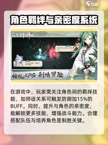 长生天机降世🔥火爆游戏玩法全揭秘！截图4