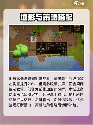 建安外史47关怎么过介绍截图3
