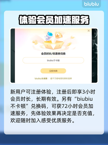 大比斗传说🔥加速器怎么选？链接分享🎉截图4