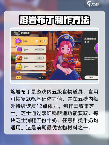 洛克王国手游🔥熔岩布丁超详细攻略来了！截图2