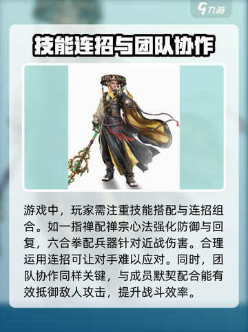 剑网3无界少林🔥超全玩法攻略来了！截图4