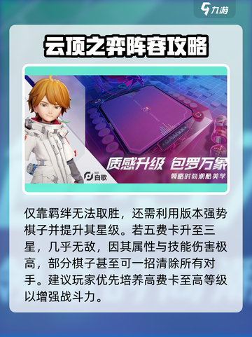 王者万象棋🔥超酷游戏类型揭秘🎮截图4