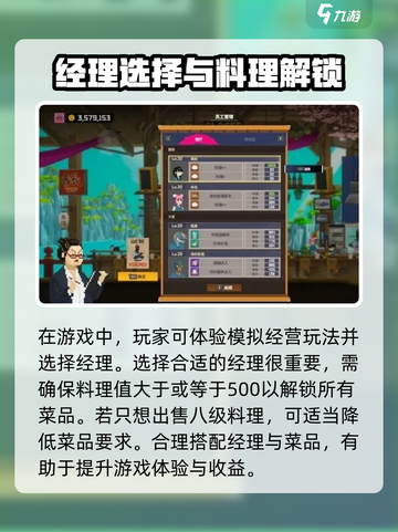 潜水员戴夫经理怎么选介绍截图2