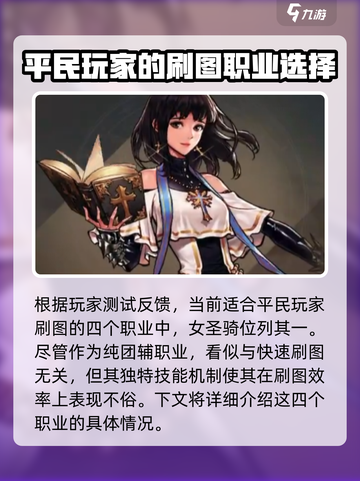 地下城与勇士手游🔥平民最强刷图职业揭秘！💥截图2
