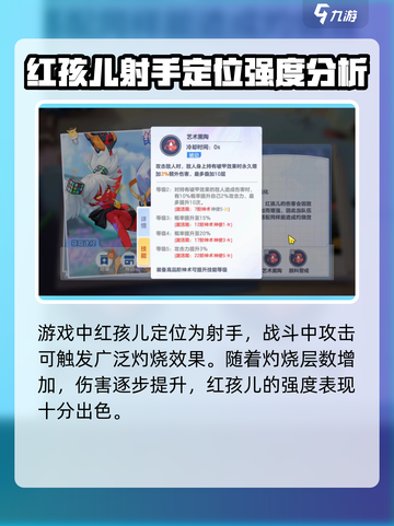 🔥破晓序列：红孩儿技能大曝光！游戏党必看⚡截图2