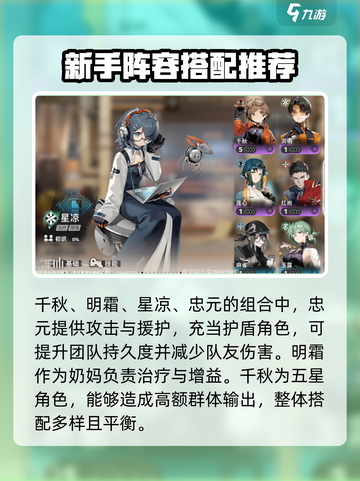 新月同行牌组怎么搭配介绍截图3