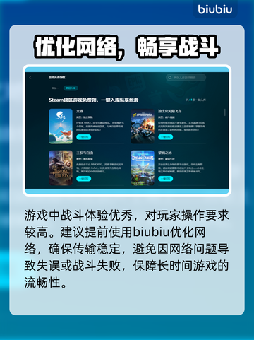 《无限机兵延迟掉帧？速开加速器解决！⚡》截图3