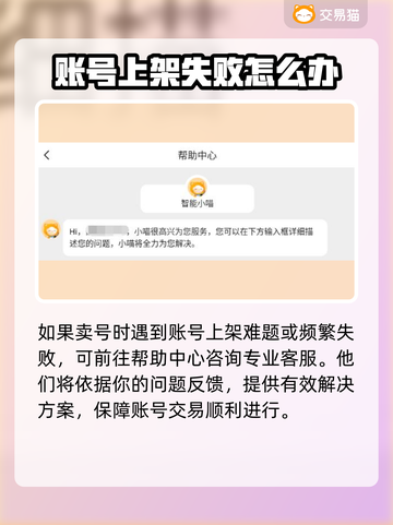 原神账号交易平台🔥原神卖号估价秘籍🎉截图5