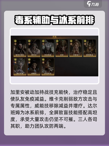 龙息神寂史诗自选角色推荐介绍截图5
