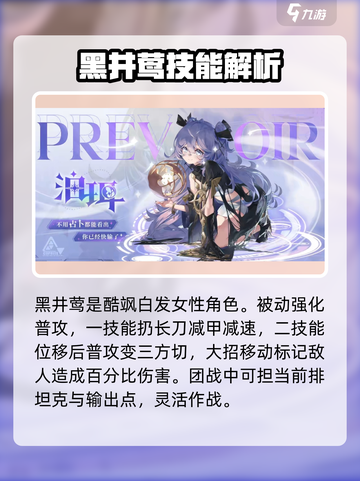 重构阿塔提斯全角色有哪些介绍截图3