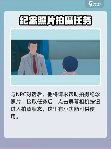 绝区零怎么拍照介绍截图3