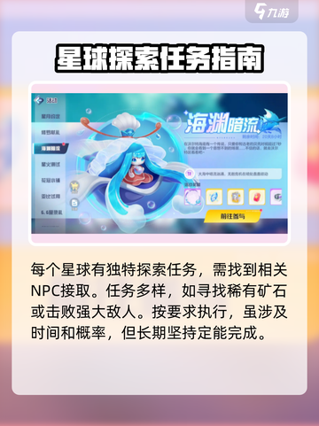奥拉星2🔥探索任务快速完成秘籍！👇截图2