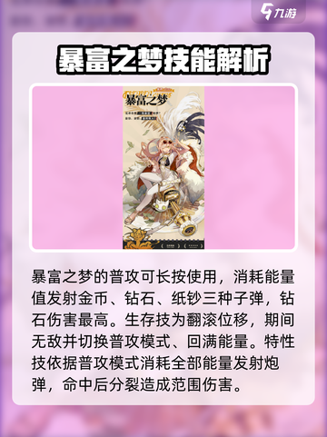 无尽梦回🔥必抽角色大曝光！新手必看✨截图5