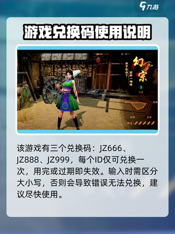 剑中兑换码大公开！💥游戏党必看，速来领取你的福利！剑中截图2