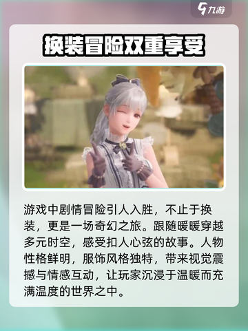 无限暖暖显卡要求一览介绍截图6