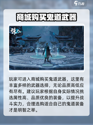诛仙2手游🔥鬼道武器获取攻略✨快来看看哪里买！截图2