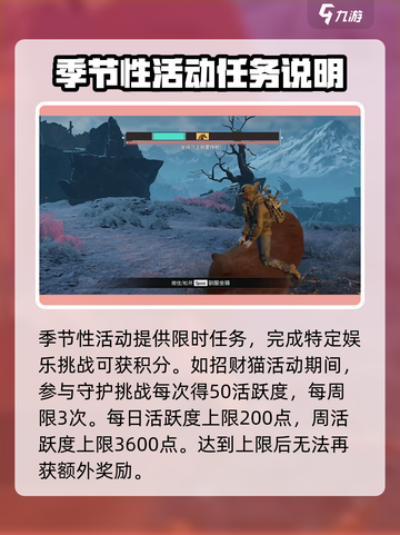 破碎之地🔥活跃度飙升秘籍，轻松制胜🎉截图4