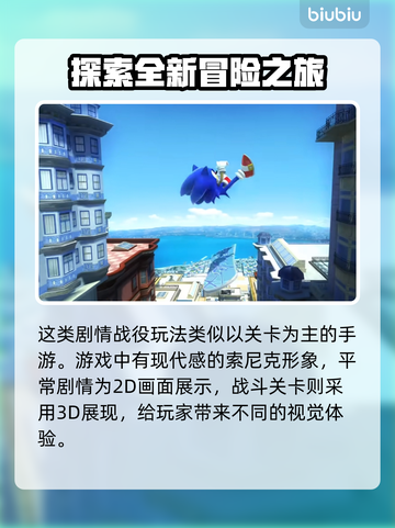 索尼克X暗影世代🔥上线平台大揭秘！🎮截图3