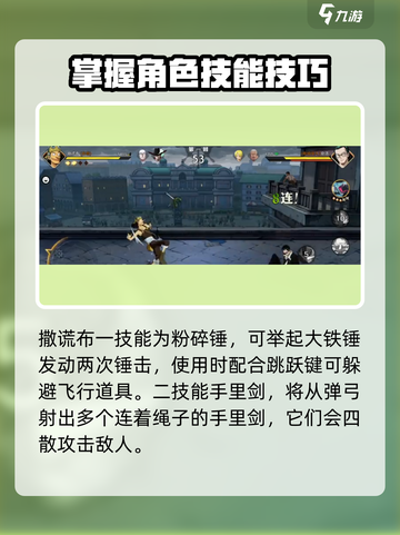 航海王壮志雄心：撒谎布玩法大揭秘💥截图3