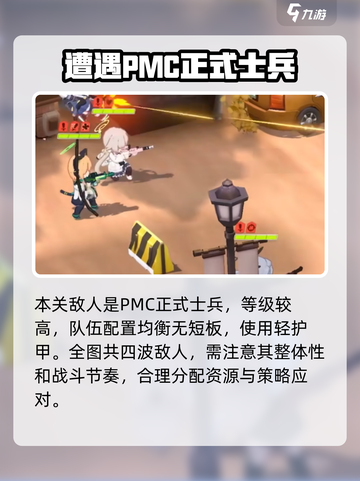 蔚蓝档案5-1通关秘籍🔥超简单攻略🎉截图4