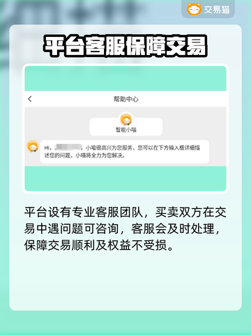 皇室战争账号在哪买？🔥可靠平台大揭秘！截图5