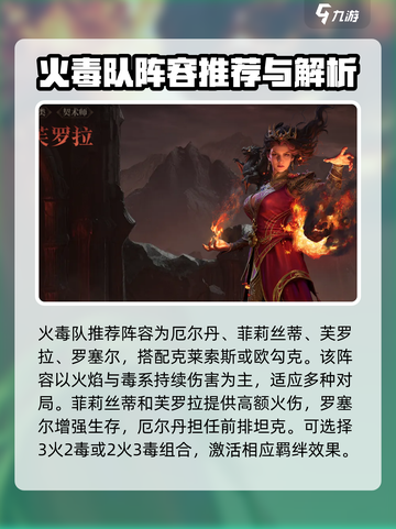 龙息神寂剧情阵容怎么搭配介绍截图2
