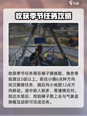 七日世界支线任务有哪些介绍截图4