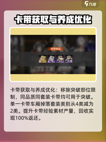 新月同行✨：抽卡机制大揭秘，多少抽保底？截图5