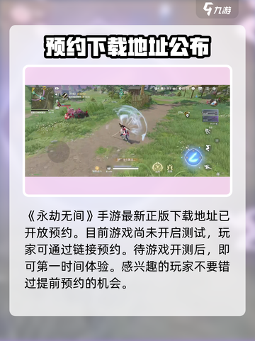永劫无间手游下载地址🔥重磅来袭！👇截图2