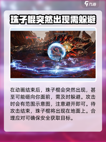 诛仙2手游🔥珠子棍打法攻略，轻松搞定超简单！截图3