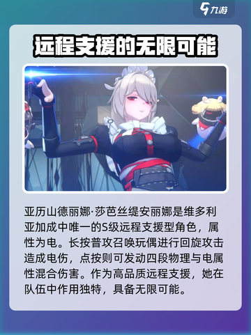 绝区零🔥远程角色推荐｜最强输出选谁？截图4