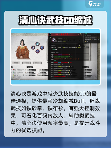 鬼谷八荒武技大揭秘！🔥游戏党必看🔥截图4