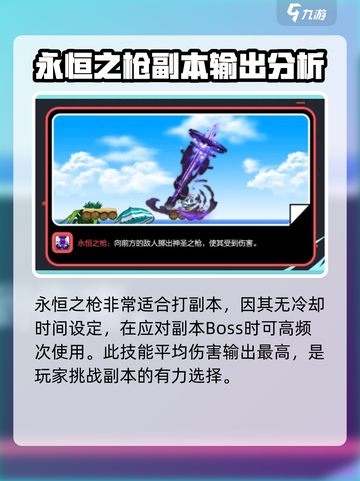 冒险岛枫之传说黑骑士技能组合分享介绍截图4