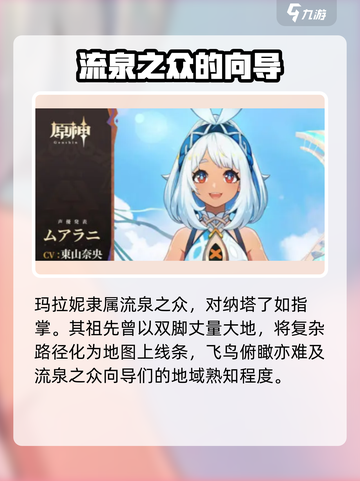 原神💥玛拉妮上线时间预测🔥旅行者必看！截图3