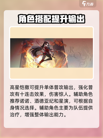 龙族卡塞尔之门🔥最强开荒阵容搭配推荐！💥截图3