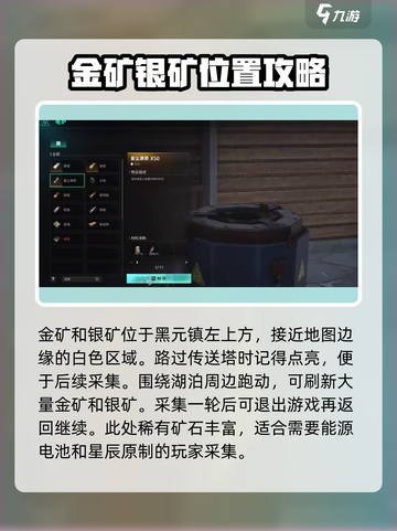 七日世界🔥材料获取超全攻略💎截图3