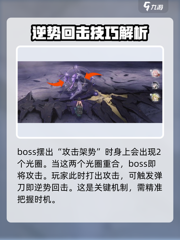 鸣潮⚡逆势回击打法触发攻略来了！💥截图2