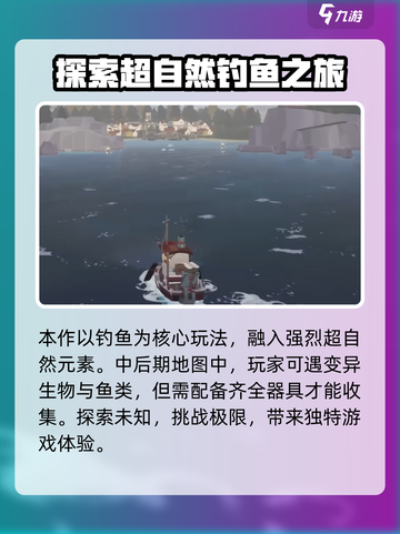 渔帆暗涌手机版🔥上线时间大揭秘！💥截图3