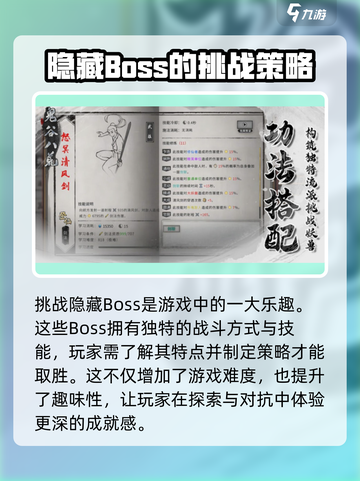 鬼谷八荒都有什么内容介绍截图4