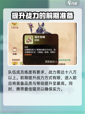 森之国度🔥魔神试炼浩瑞士打法揭秘💥截图4