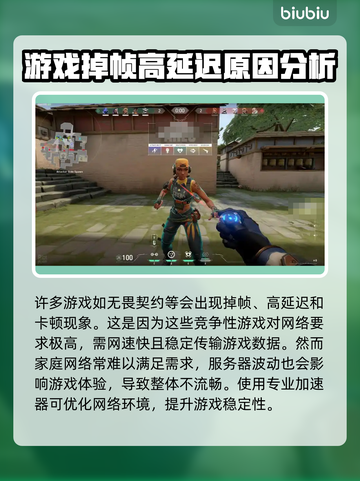 无畏契约加速器推荐🔥玩Valoranterror选它就对了！🚀截图2