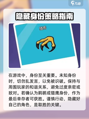 鹅鸭杀技巧汇总介绍截图2