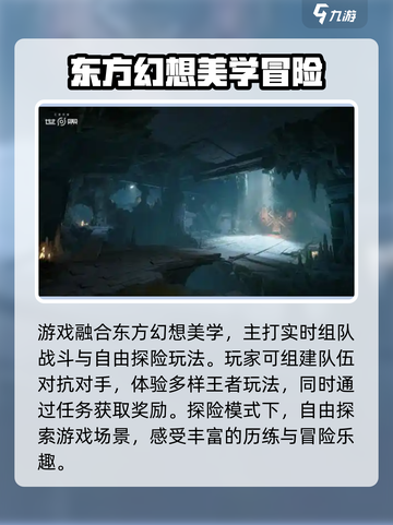 王者荣耀世界测试资格申请介绍截图3