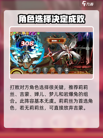 西普大陆手游叛逆天使番尼打法攻略介绍截图2
