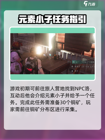 七日世界元素小子怎么获得介绍截图2