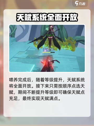依露希尔星晓卡战力怎么提升介绍截图4
