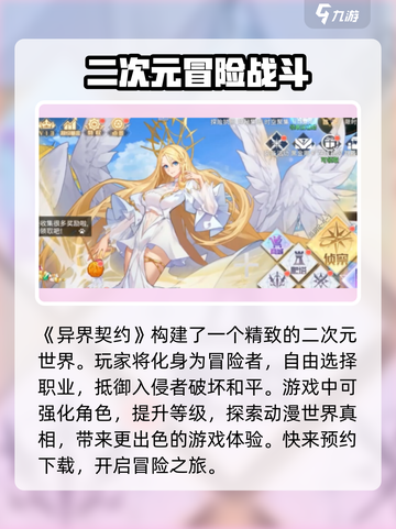 异界契约🔥超简单玩法介绍，新手必看！截图2