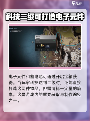 七日世界🔥温控塔制作材料获取全攻略🎉截图7